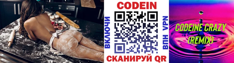 Кодеин Purple Drank  Кашира 