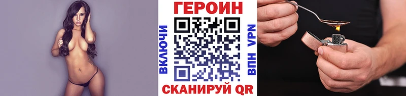 Героин Heroin  Кашира 